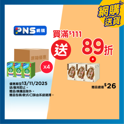 VITASOY CALCI PLUS Hi-cal No Sugar Orl Soya Milk (case) (Random Packaging)