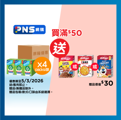 維他奶鈣思寶 高鈣無糖原味豆奶 250ml*6*4 (包裝隨機) 