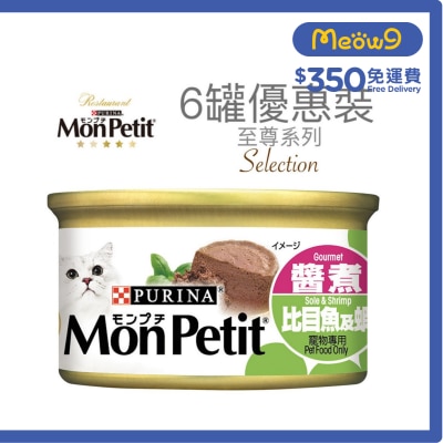MON PETIT Gourmet Sole & Shrimp (85g x 6) Cat Can 6323_6 MonPetit