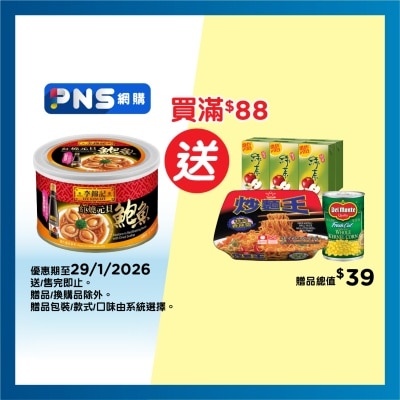 李錦記 紅燒元貝鮑魚