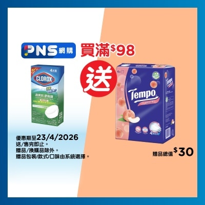 高樂氏 - 高樂氏 - 高樂氏潔廁寶4粒裝