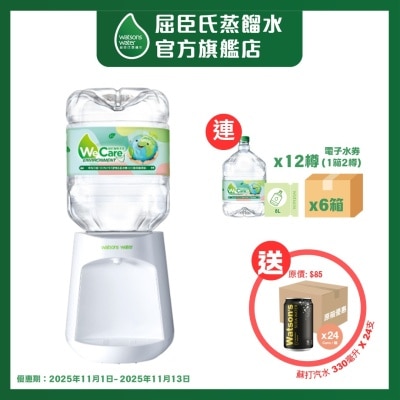 WATSONS B-22 H&a (white) + 8l X 8 Bottles