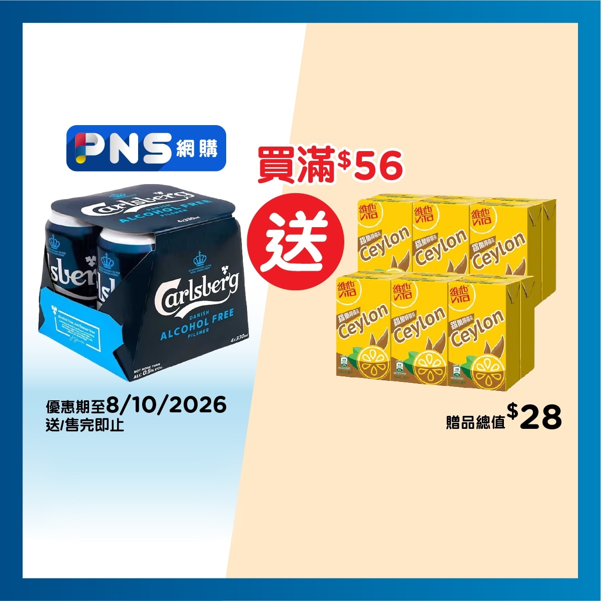 CARLSBERG Alcohol Free 4can image