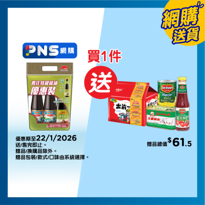 LEE KUM KEE Premium Oyster Sauce (all Pur.mari)