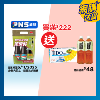 LEE KUM KEE Premium Oyster Sauce (all Pur.mari)