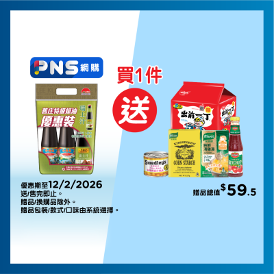 李錦記 舊庄特級蠔油優惠裝（瑞士汁）