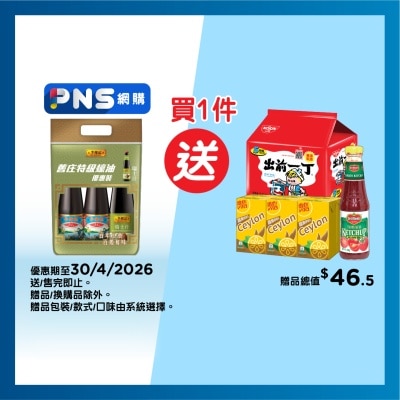 李錦記 - 舊庄特級蠔油優惠裝（瑞士汁）(新舊包裝隨機發貨)