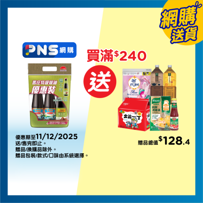 LEE KUM KEE Premium Oyster Sauce (all Pur.mari)