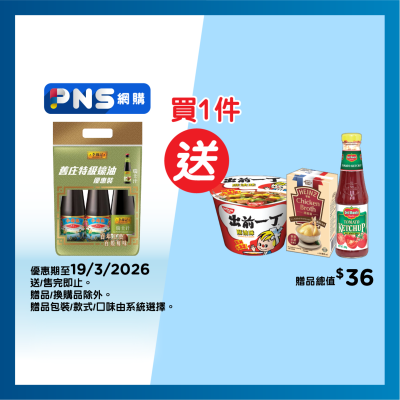 李錦記 - 舊庄特級蠔油優惠裝（瑞士汁）(新舊包裝隨機發貨)