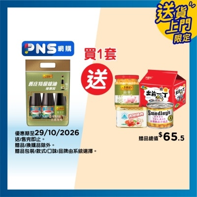 LEE KUM KEE Premium Oyster Sauce (all Pur.mari) (random Packaging) image