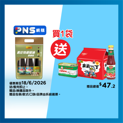 李錦記 - 舊庄特級蠔油優惠裝（瑞士汁）(新舊包裝隨機發貨)