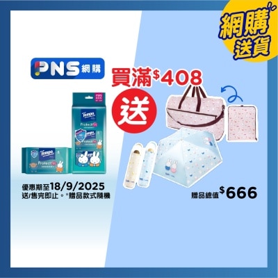 TEMPO Tempo X Miffy Limited Edition- Protect Disinfecting Wet Wipes Mini Pack- 6x8's(limited Edition / Normal Edition Packing Random Delivery) 