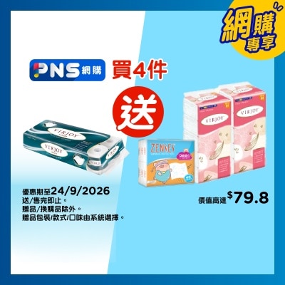 唯潔雅 極致綿柔四層衛生紙[10卷] image