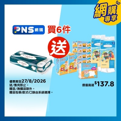 唯潔雅 極致綿柔四層衛生紙[10卷] image