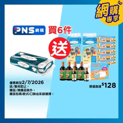 唯潔雅 極致綿柔四層衛生紙[10卷]