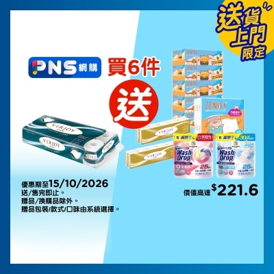 極致綿柔四層衛生紙[10卷]