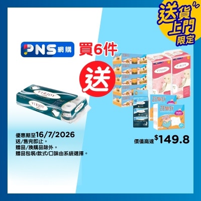 唯潔雅 極致綿柔四層衛生紙[10卷]