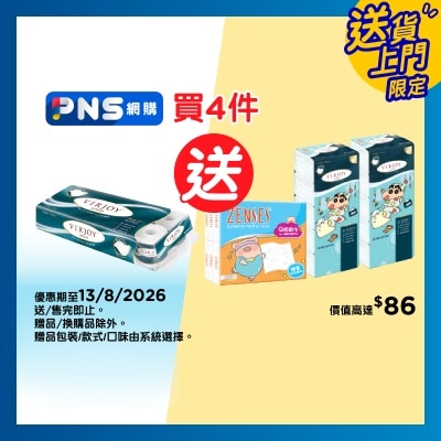 唯潔雅 極致綿柔四層衛生紙[10卷]