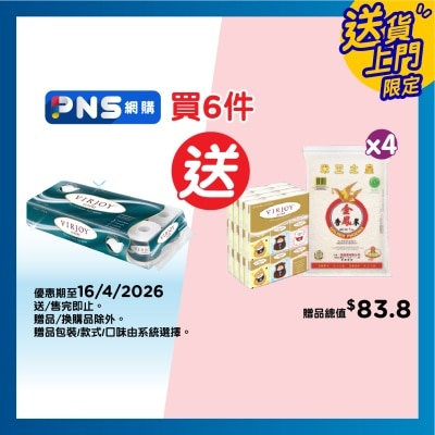 唯潔雅 - 唯潔雅 極致綿柔四層衛生紙[10卷]