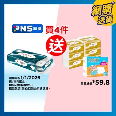 唯潔雅 唯潔雅 極致綿柔四層衛生紙[10卷]