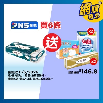唯潔雅 唯潔雅 極致綿柔四層衛生紙[10卷]