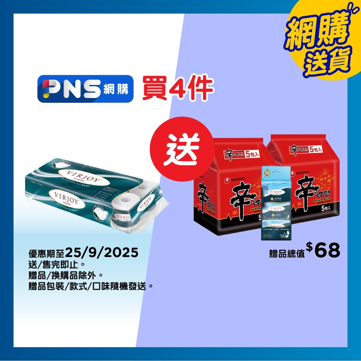 唯潔雅 唯潔雅 極致綿柔四層衛生紙[10卷]