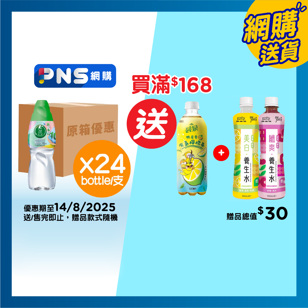 WATSONS [case] Distilled Water