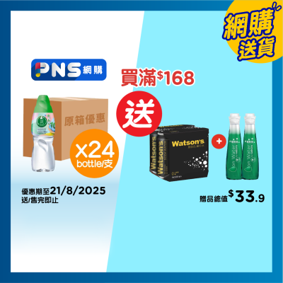 WATSONS (case) Distilled Water