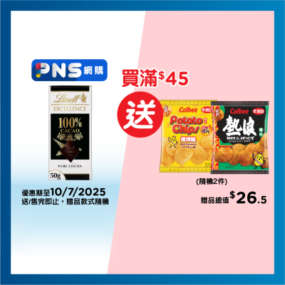 瑞士蓮 瑞士蓮100% 特醇可可朱古力50克