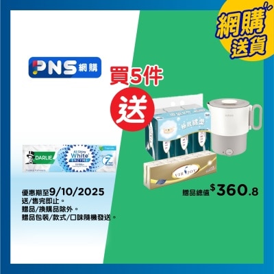 DARLIE Darlie 全亮白極緻酵素牙膏 (清新薄荷) (新舊包裝隨機發送)