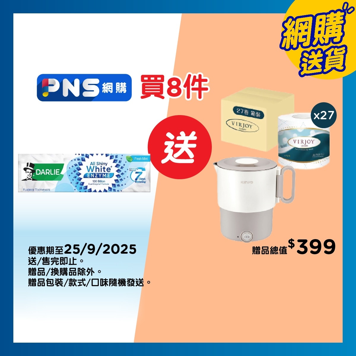 DARLIE Darlie All Shiny White Supreme Enzyme Toothpaste (fresh Mint)(random Pick)