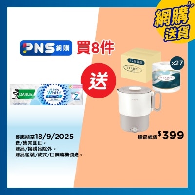 DARLIE Darlie 全亮白極緻酵素牙膏 (淡雅花香) (新舊包裝隨機發送)