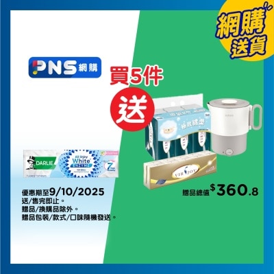DARLIE Darlie 全亮白極緻酵素牙膏 (淡雅花香) (新舊包裝隨機發送)