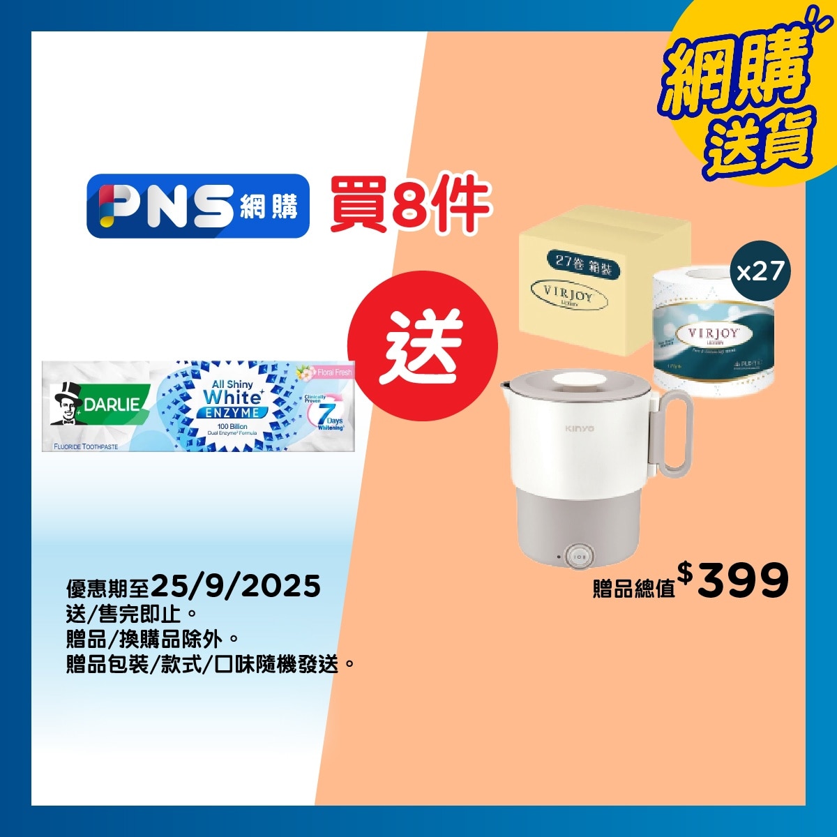 DARLIE Darlie 全亮白極緻酵素牙膏 (淡雅花香) (新舊包裝隨機發送)