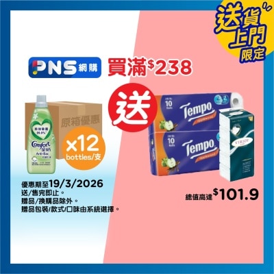 COMFORT - Ultra Anti-bac (case)