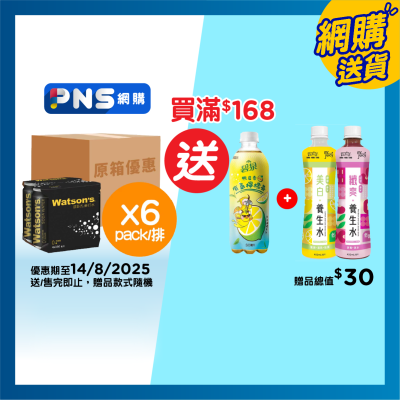 屈臣氏 [原箱] 蘇打水