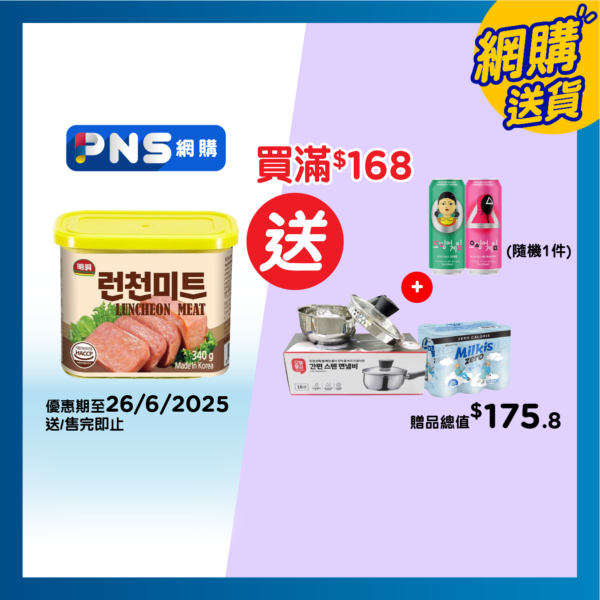 明洞 明洞午餐肉