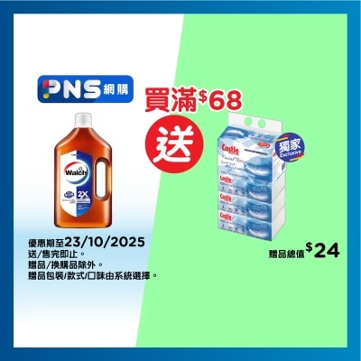 威露士 威露士消毒水（濃縮）2L + 630ml