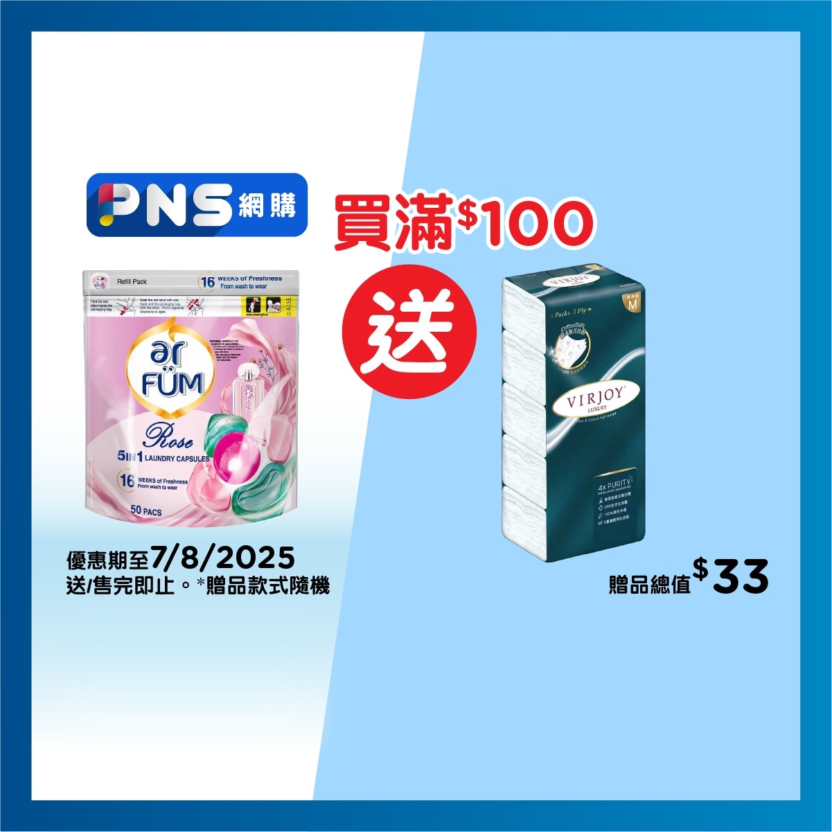 AR FUM Arfum 5in1 Laundry Capsules Rose 50s
