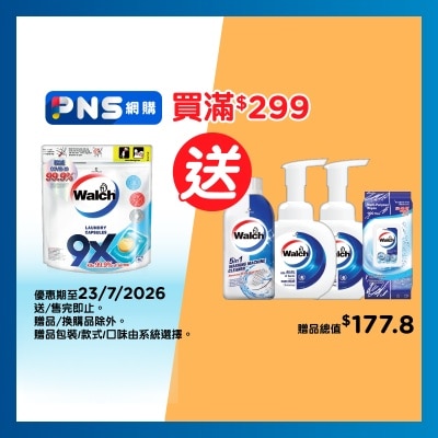 WALCH Walch 9x Antibacterial Laundry Capsules Refill 65pcs