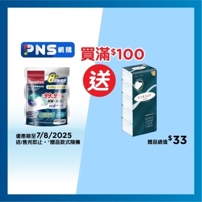 SWASHES Concentrated Laundry Capsule