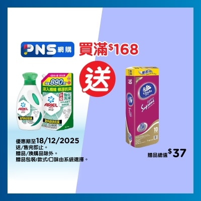 ARIEL Ab Liq 800+1690g-malodour Removal