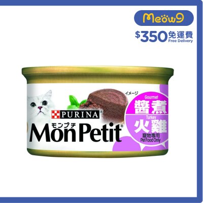 MON PETIT 至尊 醬煮火雞(85g) 貓罐頭 6330 Mon Petit image