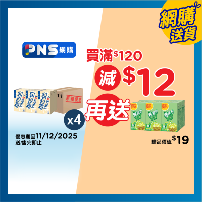 維他奶 原箱維他奶２５０毫升６包裝Ｘ４