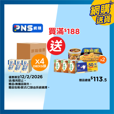 維他奶 原箱維他奶２５０毫升６包裝Ｘ４