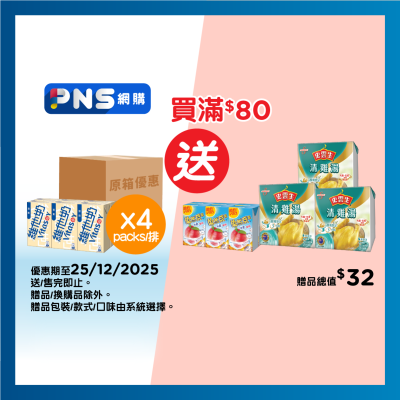 維他奶 原箱維他奶２５０毫升６包裝Ｘ４