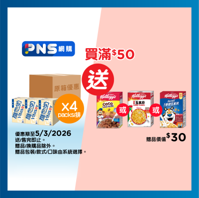 維他奶 原箱維他奶２５０毫升６包裝Ｘ４