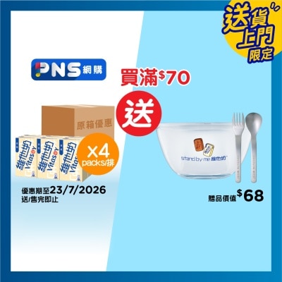 維他奶 原箱維他奶２５０毫升６包裝Ｘ４