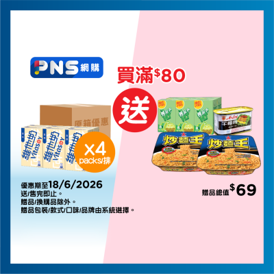 VITASOY - Soya Bean Milk 250mlx6*4 (case)