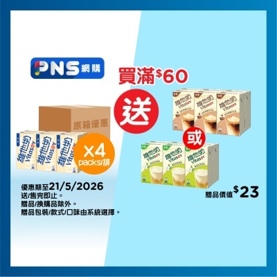 VITASOY - Soya Bean Milk 250mlx6*4 (case)